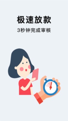 自由贷