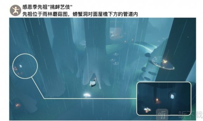 光遇1.19任務怎么完成 1.19每日任務攻略