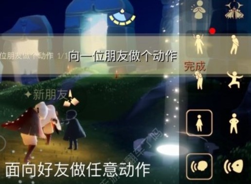 光遇1.19任务怎么完成 1.19每日任务攻略