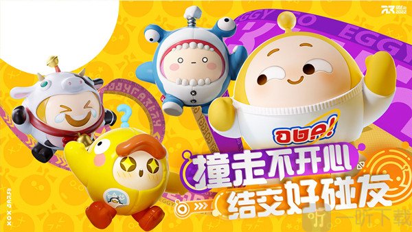 蛋仔派对2023最新兑换码汇总 蛋仔派对2023兑换码分享