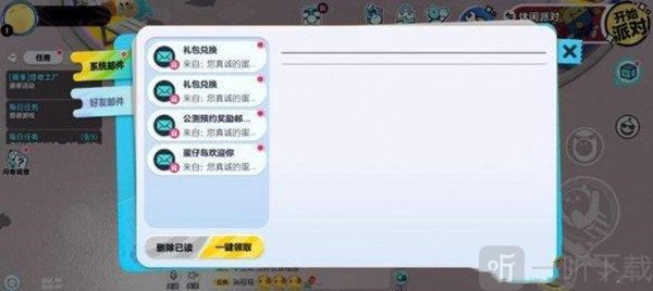 蛋仔派对2023最新兑换码汇总 蛋仔派对2023兑换码分享