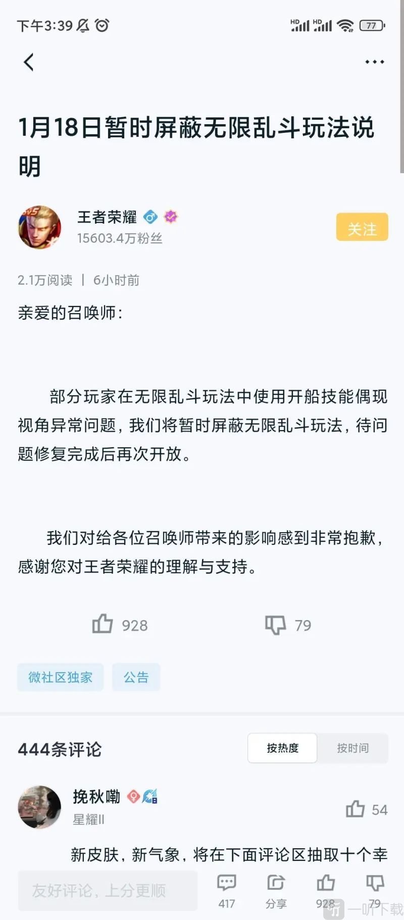 王者荣耀无限大乱斗怎么没有了 无限大乱斗模式入口消失详情