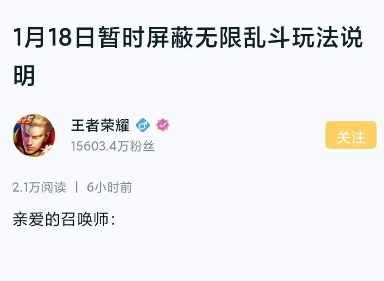王者荣耀无限大乱斗怎么没有了 无限大乱斗模式入口消失详情