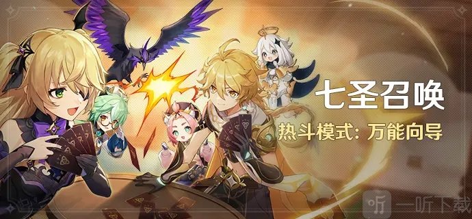 原神3.4海灯节活动有哪些 2023新春版本磬弦奏华夜活动内容分享