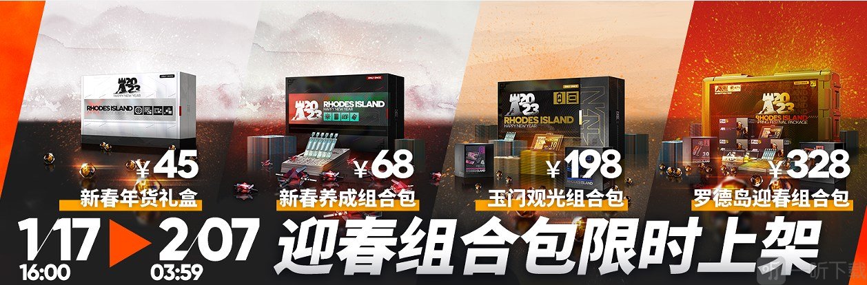 明日方舟春节礼包值得买吗 2023新年礼包性价比分析