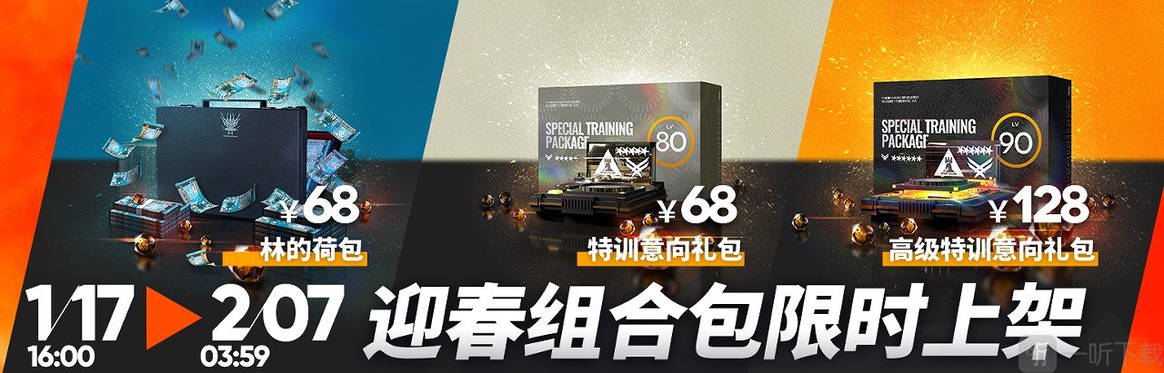 明日方舟春节礼包值得买吗 2023新年礼包性价比分析
