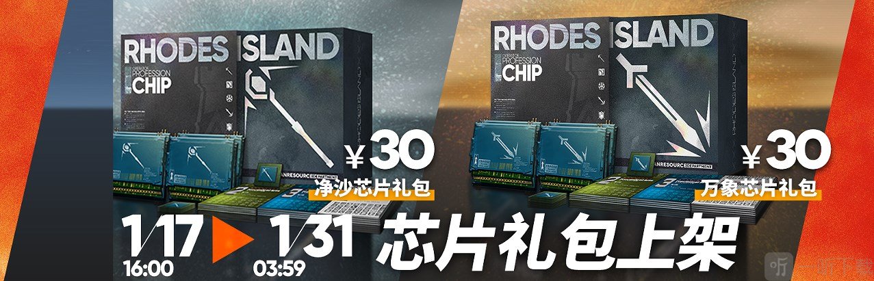 明日方舟春节礼包值得买吗 2023新年礼包性价比分析