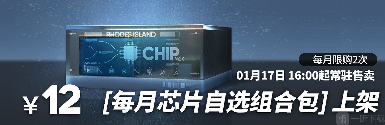 明日方舟春节礼包值得买吗 2023新年礼包性价比分析