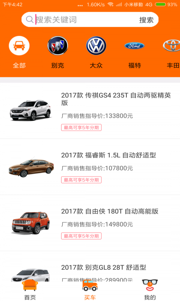 中大用车