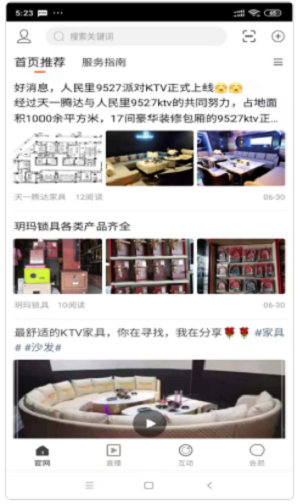 嗨购三湘