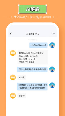 智能處理大師