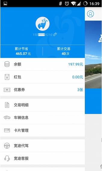 宽途洗车卡