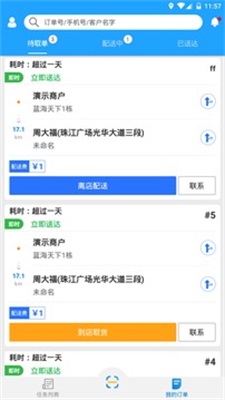 快跑者