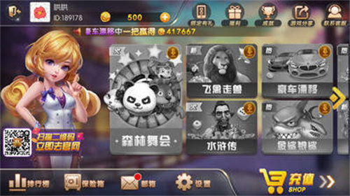 皇海电玩城官方版本