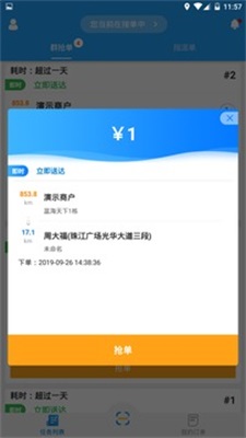 快跑者