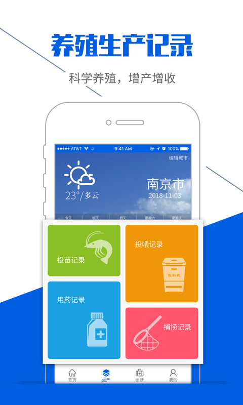 漁管在線