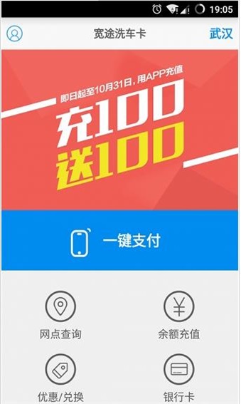 宽途洗车卡