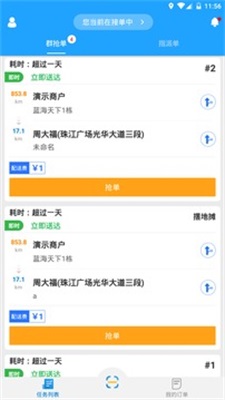 快跑者