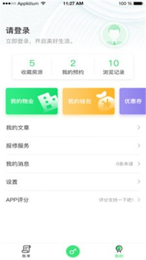 e房管家