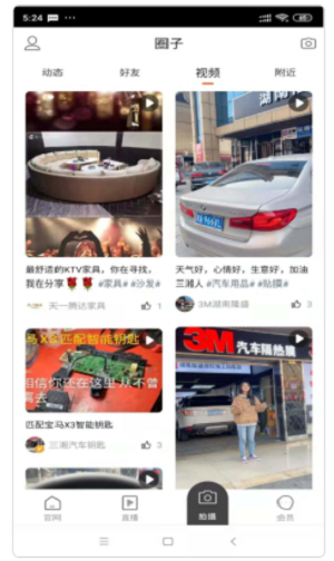 嗨购三湘