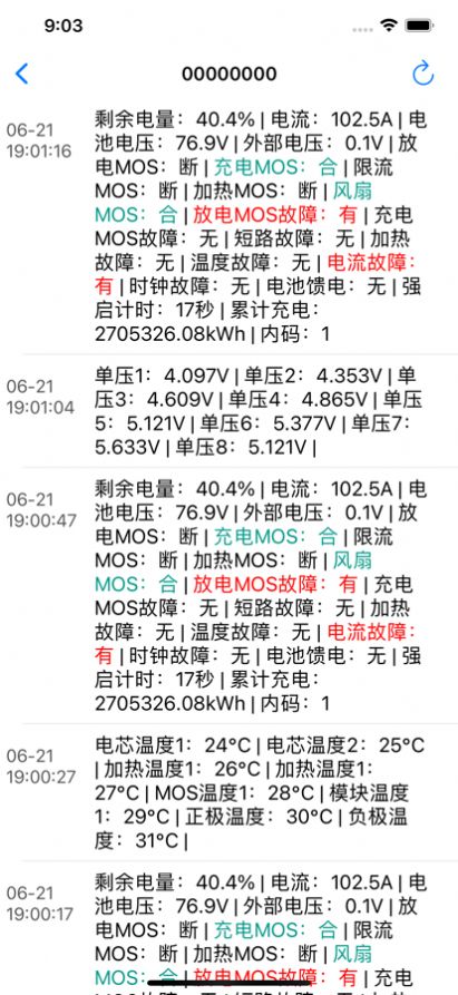 妙益电池管理