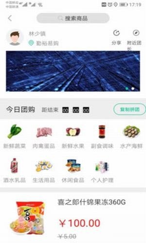 勤裕易购