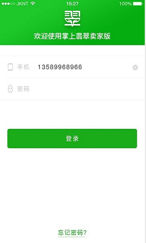 宝主