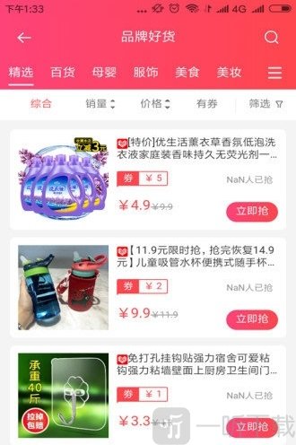 省集集APP下载-省集集手机版下载v1.8.9