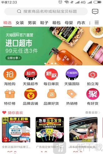 省集集APP下载-省集集手机版下载v1.8.9