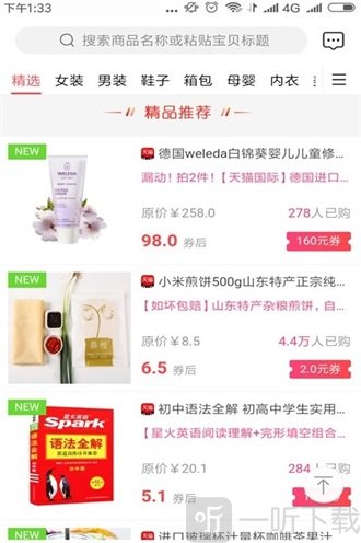 省集集APP下载-省集集手机版下载v1.8.9
