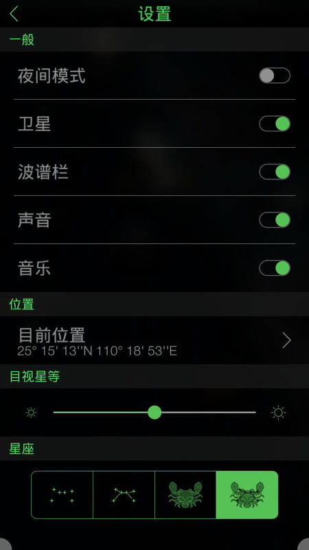 StarWalk星空漫步