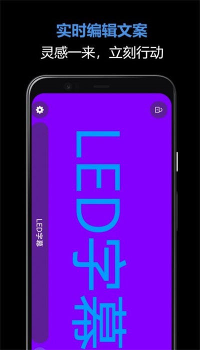 LED字幕王