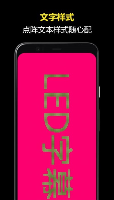 LED字幕王