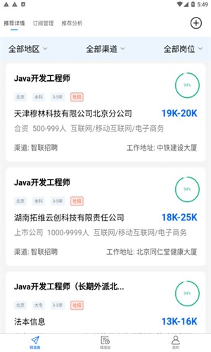 Ai就业