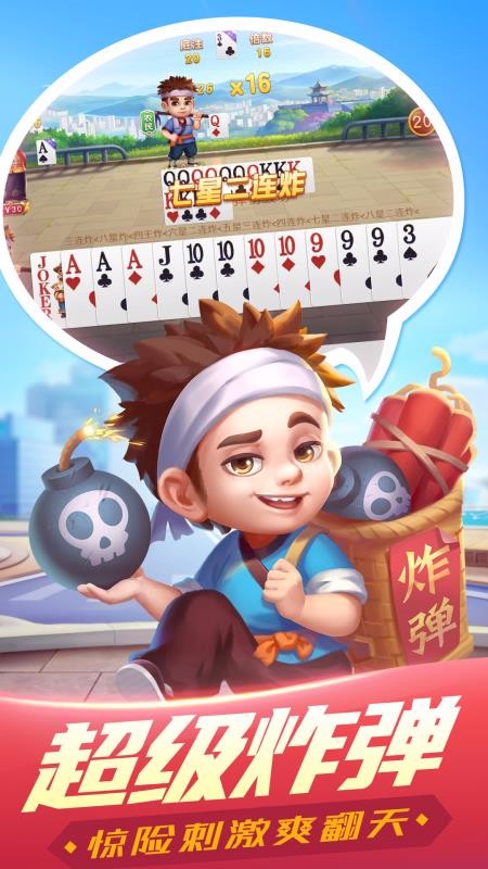 六月单机斗地主老版