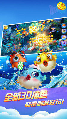 捕鱼大作战破解版无限金币钻石