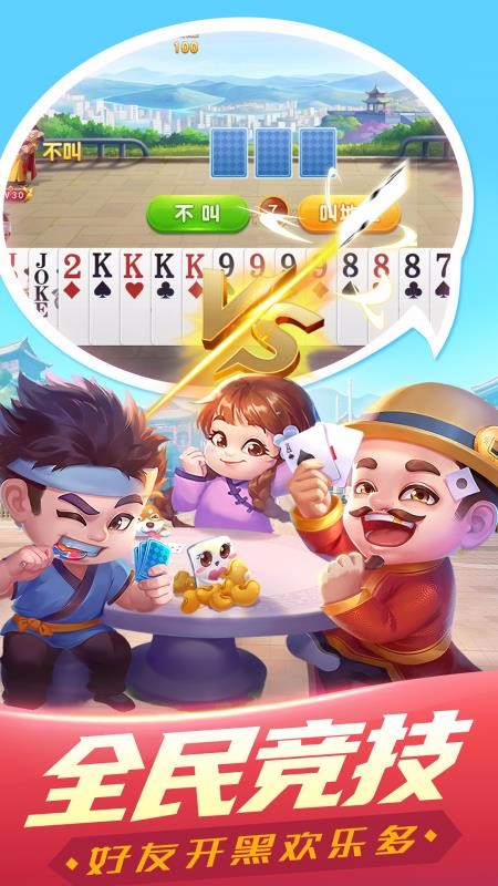 六月单机斗地主老版