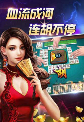 旗开得胜app安卓版