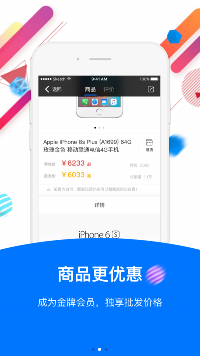 同城乐购