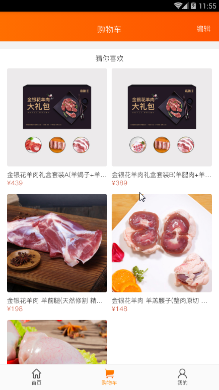 本味鲜生