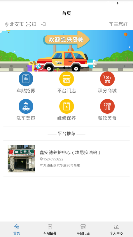 妥帖