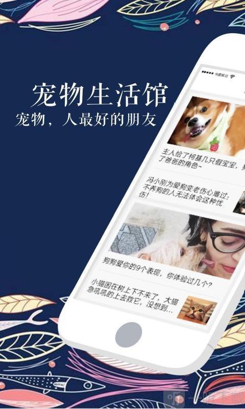 宠物生活馆app最新版下载-宠物生活馆安卓版下载v1.5.0