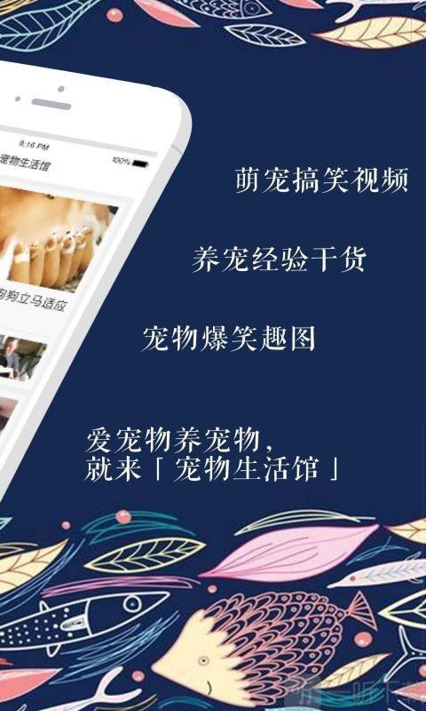 宠物生活馆app最新版下载-宠物生活馆安卓版下载v1.5.0