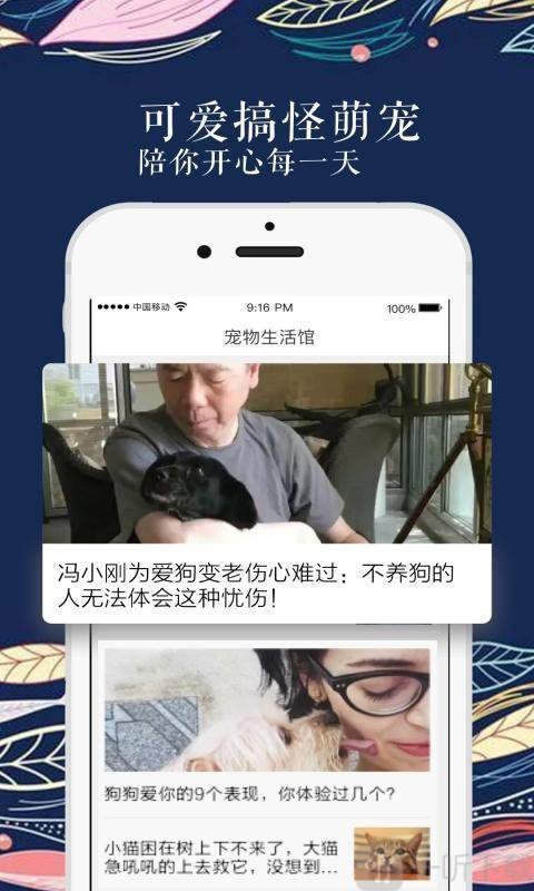 宠物生活馆app最新版下载-宠物生活馆安卓版下载v1.5.0