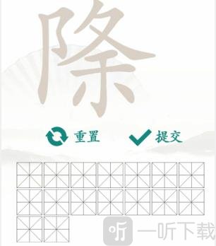 汉字找茬王除夕找出16个字过关攻略 除夕找出16个字答案分享