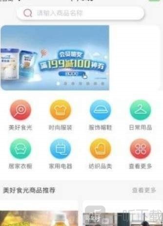 金乐买商城app手机版下载-金乐买最新版下载v1.0.1