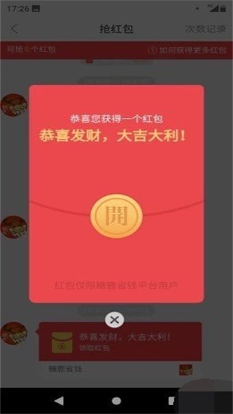 糖鹿省钱