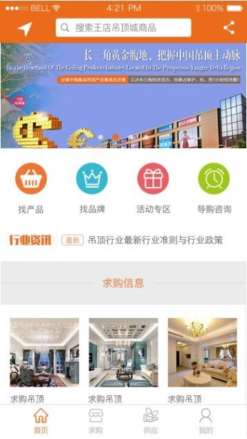 王店吊頂城