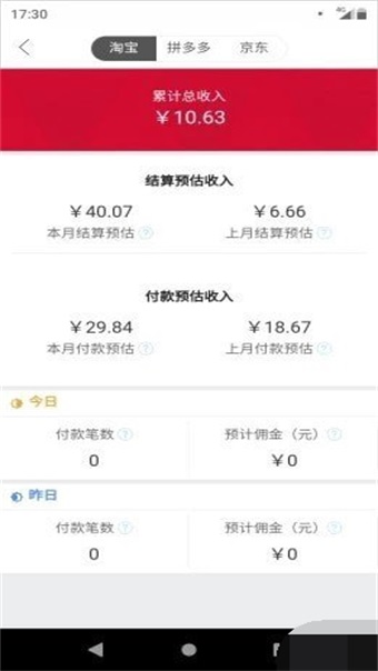 糖鹿省钱