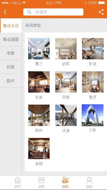 王店吊頂城